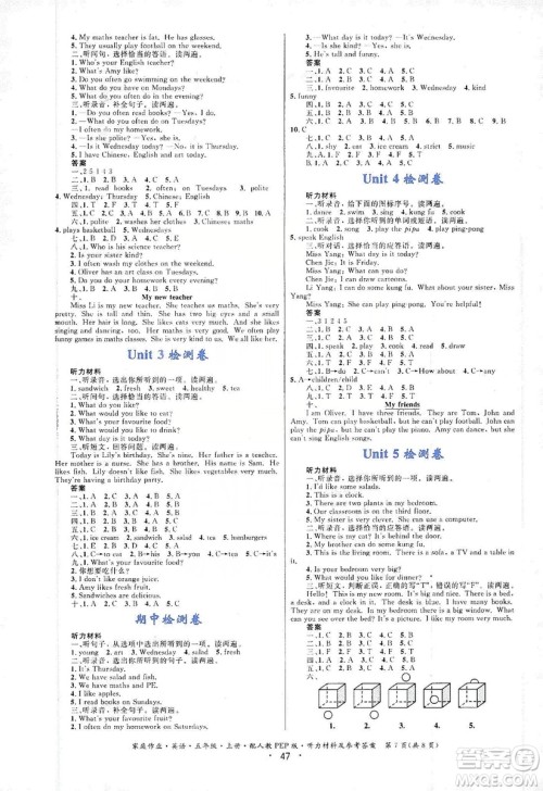 贵州教育出版社2019家庭作业五年级英语上册人教PEP版答案