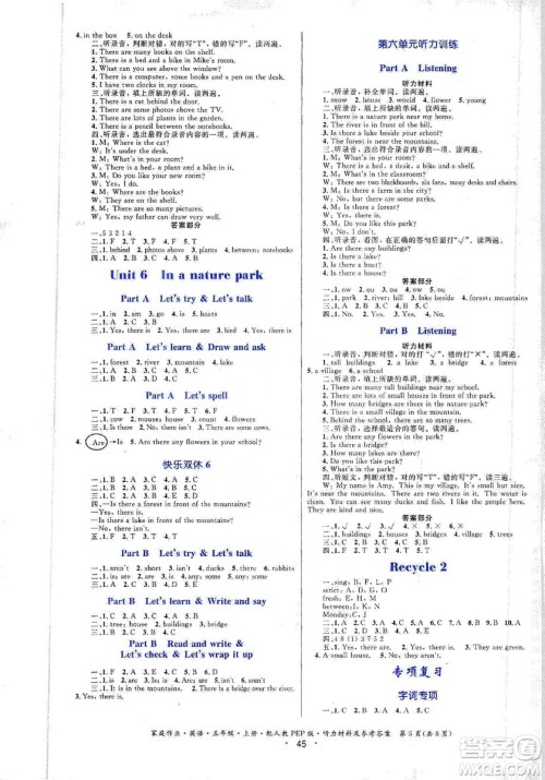 贵州教育出版社2019家庭作业五年级英语上册人教PEP版答案 贵州教育出版社2019家庭作业五年级英语上册人教PEP版答案