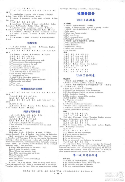 贵州教育出版社2019家庭作业五年级英语上册人教PEP版答案