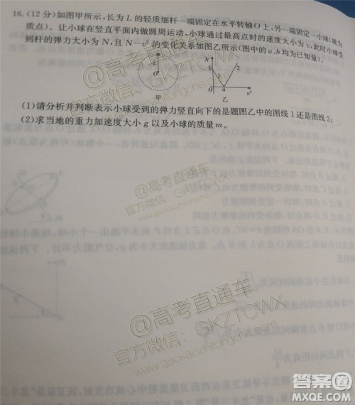 2020届吉林金太阳高三10月联考物理试题及参考答案 2020届吉林金太阳高三10月联考物理试题及参考答案