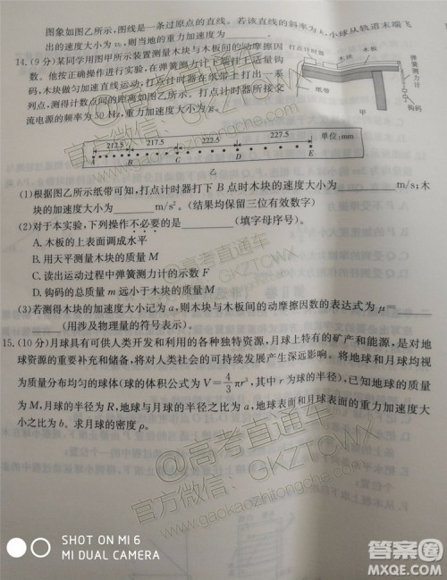 2020届吉林金太阳高三10月联考物理试题及参考答案 2020届吉林金太阳高三10月联考物理试题及参考答案