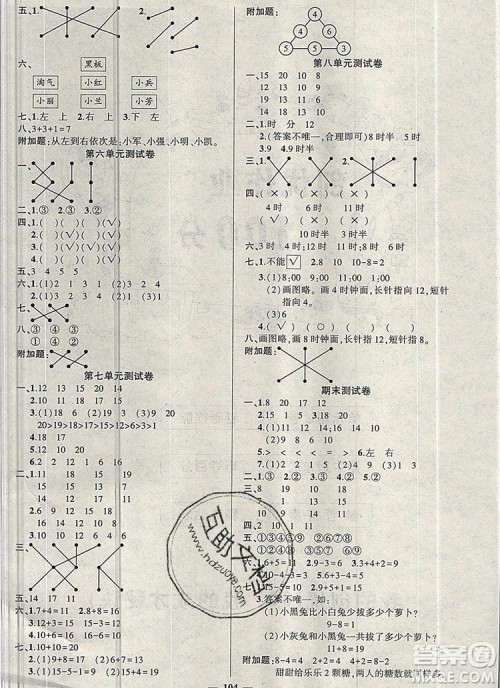 2019年秋新版创优作业100分导学案一年级数学上册北师大版答案