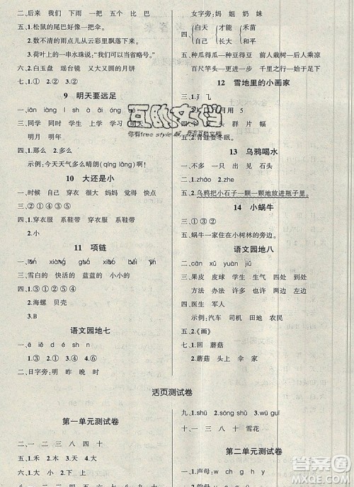 2019年秋新版创优作业100分导学案一年级语文上册人教版答案 2019年秋新版创优作业100分导学案一年级语文上册人教版答案