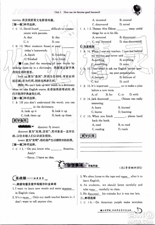 金太阳教育2019年金太阳导学案英语九年级全一册创新版参考答案 金太阳教育2019年金太阳导学案英语九年级全一册创新版参考答案