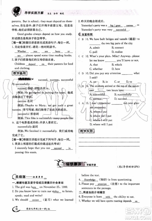 金太阳教育2019年金太阳导学案英语九年级全一册创新版参考答案 金太阳教育2019年金太阳导学案英语九年级全一册创新版参考答案
