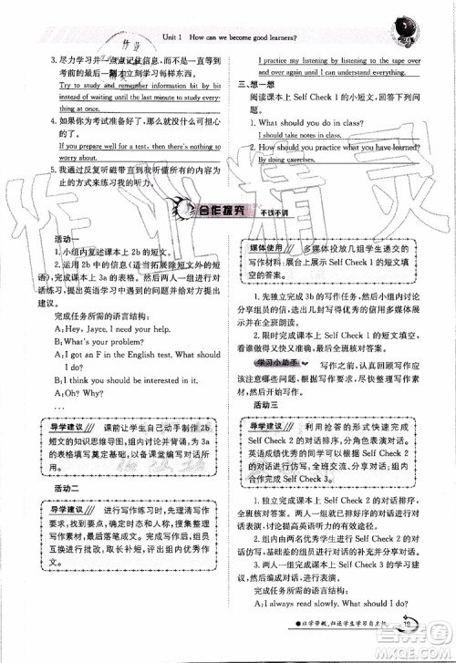 金太阳教育2019年金太阳导学案英语九年级全一册创新版参考答案 金太阳教育2019年金太阳导学案英语九年级全一册创新版参考答案