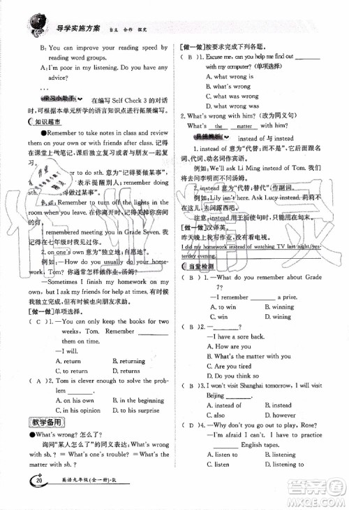 金太阳教育2019年金太阳导学案英语九年级全一册创新版参考答案 金太阳教育2019年金太阳导学案英语九年级全一册创新版参考答案