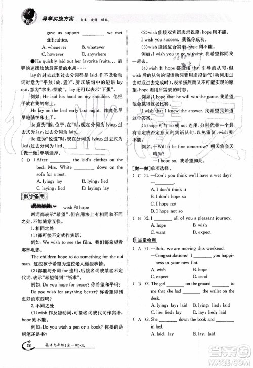 金太阳教育2019年金太阳导学案英语九年级全一册创新版参考答案 金太阳教育2019年金太阳导学案英语九年级全一册创新版参考答案