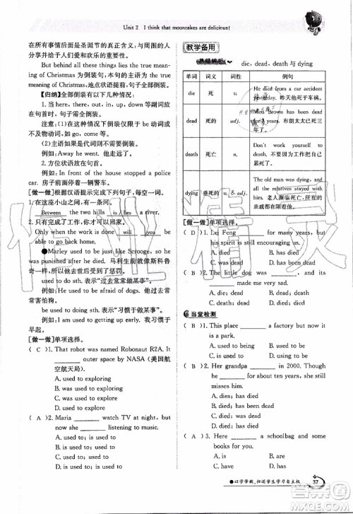 金太阳教育2019年金太阳导学案英语九年级全一册创新版参考答案 金太阳教育2019年金太阳导学案英语九年级全一册创新版参考答案