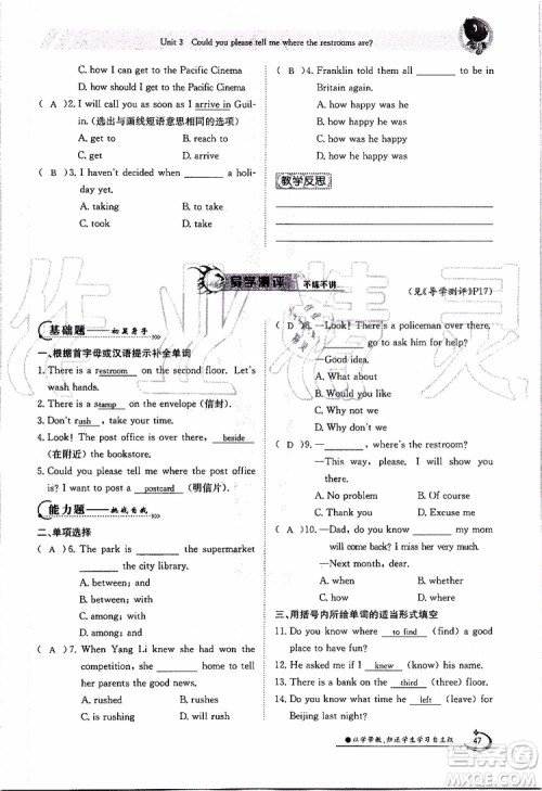 金太阳教育2019年金太阳导学案英语九年级全一册创新版参考答案 金太阳教育2019年金太阳导学案英语九年级全一册创新版参考答案