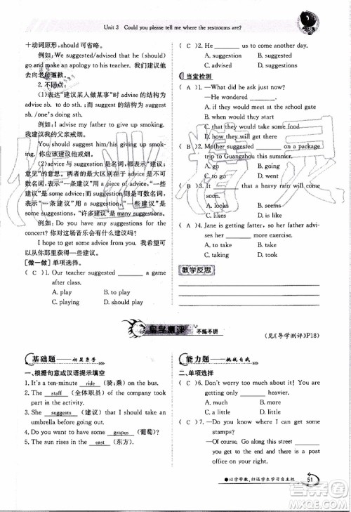 金太阳教育2019年金太阳导学案英语九年级全一册创新版参考答案 金太阳教育2019年金太阳导学案英语九年级全一册创新版参考答案
