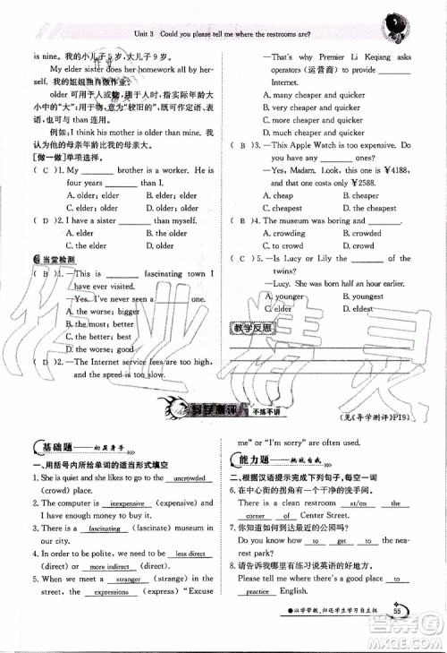 金太阳教育2019年金太阳导学案英语九年级全一册创新版参考答案 金太阳教育2019年金太阳导学案英语九年级全一册创新版参考答案