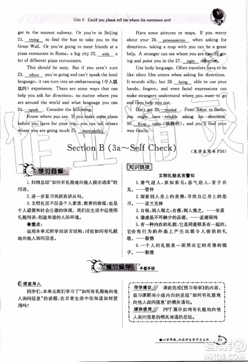 金太阳教育2019年金太阳导学案英语九年级全一册创新版参考答案 金太阳教育2019年金太阳导学案英语九年级全一册创新版参考答案