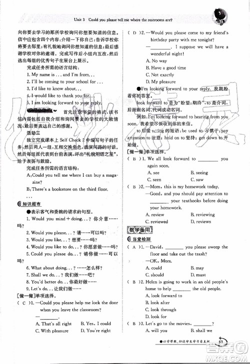 金太阳教育2019年金太阳导学案英语九年级全一册创新版参考答案 金太阳教育2019年金太阳导学案英语九年级全一册创新版参考答案