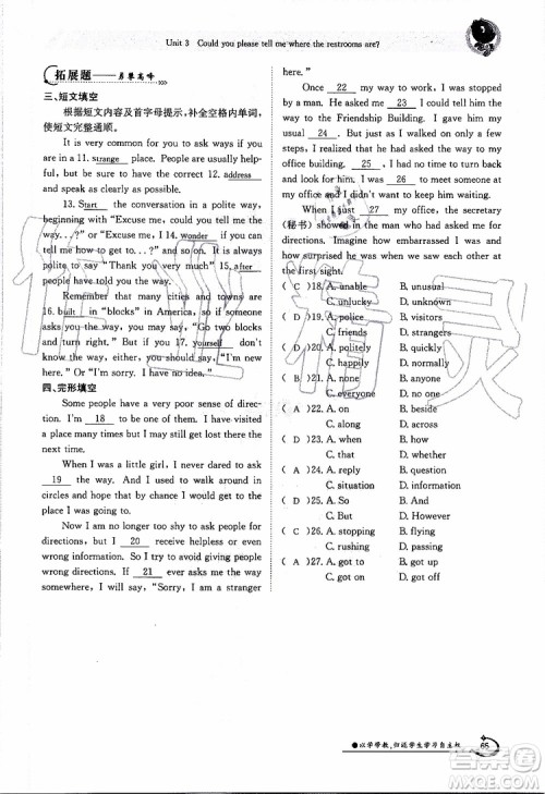 金太阳教育2019年金太阳导学案英语九年级全一册创新版参考答案 金太阳教育2019年金太阳导学案英语九年级全一册创新版参考答案