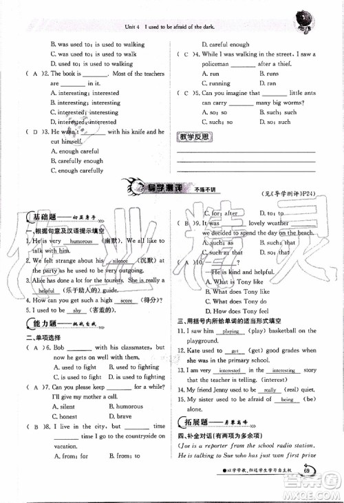 金太阳教育2019年金太阳导学案英语九年级全一册创新版参考答案 金太阳教育2019年金太阳导学案英语九年级全一册创新版参考答案