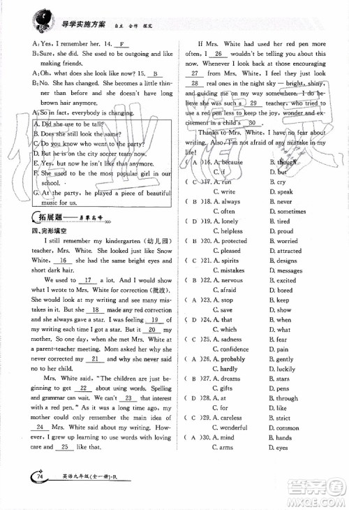 金太阳教育2019年金太阳导学案英语九年级全一册创新版参考答案 金太阳教育2019年金太阳导学案英语九年级全一册创新版参考答案