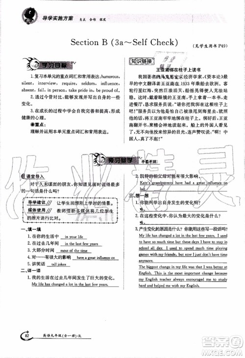 金太阳教育2019年金太阳导学案英语九年级全一册创新版参考答案 金太阳教育2019年金太阳导学案英语九年级全一册创新版参考答案