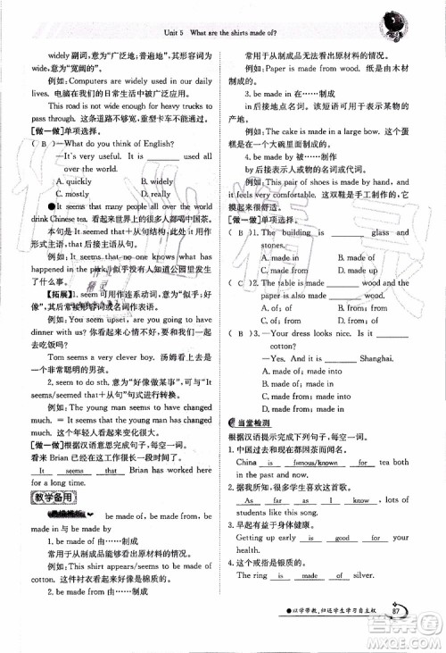 金太阳教育2019年金太阳导学案英语九年级全一册创新版参考答案 金太阳教育2019年金太阳导学案英语九年级全一册创新版参考答案