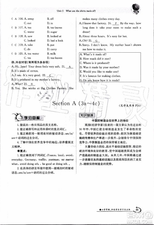 金太阳教育2019年金太阳导学案英语九年级全一册创新版参考答案 金太阳教育2019年金太阳导学案英语九年级全一册创新版参考答案
