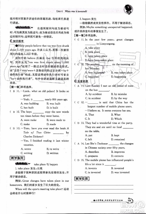 金太阳教育2019年金太阳导学案英语九年级全一册创新版参考答案 金太阳教育2019年金太阳导学案英语九年级全一册创新版参考答案