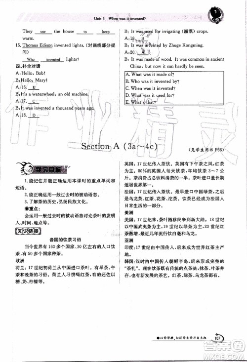 金太阳教育2019年金太阳导学案英语九年级全一册创新版参考答案 金太阳教育2019年金太阳导学案英语九年级全一册创新版参考答案