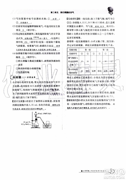 金太阳教育2019年金太阳导学案化学九年级全一册创新版参考答案 金太阳教育2019年金太阳导学案化学九年级全一册创新版参考答案