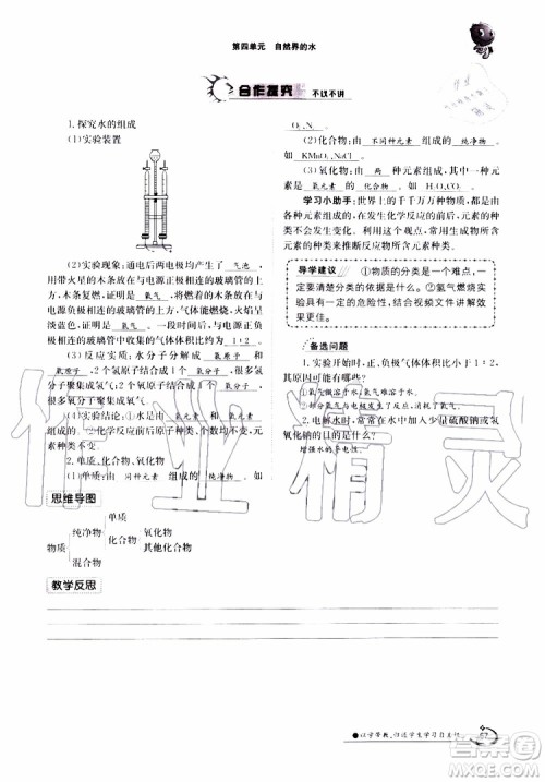 金太阳教育2019年金太阳导学案化学九年级全一册创新版参考答案 金太阳教育2019年金太阳导学案化学九年级全一册创新版参考答案