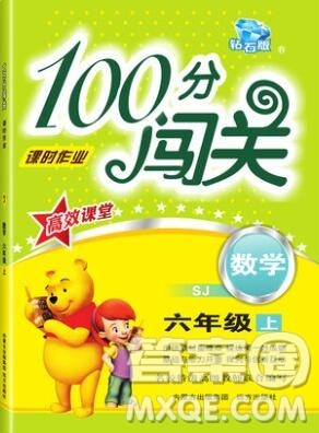 远方出版社2019年100分闯关课时作业六年级数学上册苏教版答案 远方出版社2019年100分闯关课时作业六年级数学上册苏教版答案