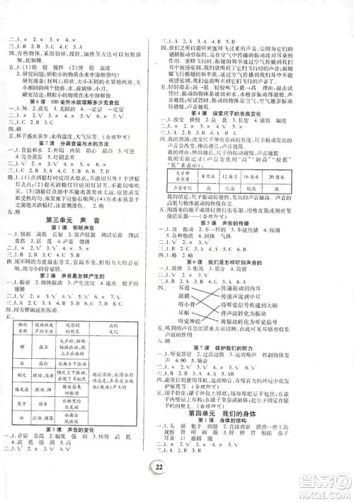 贵州教育出版社2019家庭作业四年级科学上册教科版答案