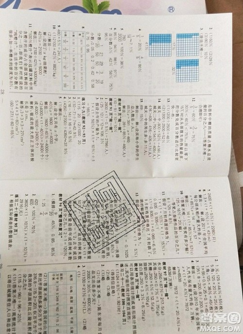 远方出版社2019年100分闯关课时作业六年级数学上册人教版答案 远方出版社2019年100分闯关课时作业六年级数学上册人教版答案