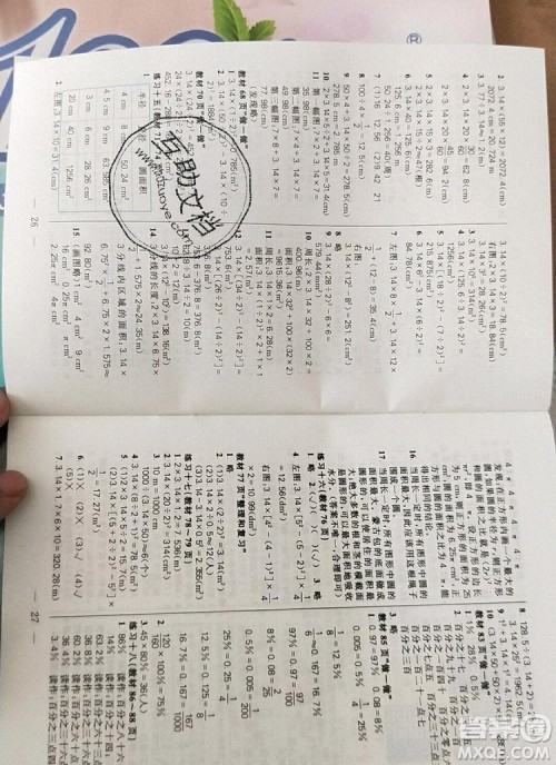 远方出版社2019年100分闯关课时作业六年级数学上册人教版答案 远方出版社2019年100分闯关课时作业六年级数学上册人教版答案