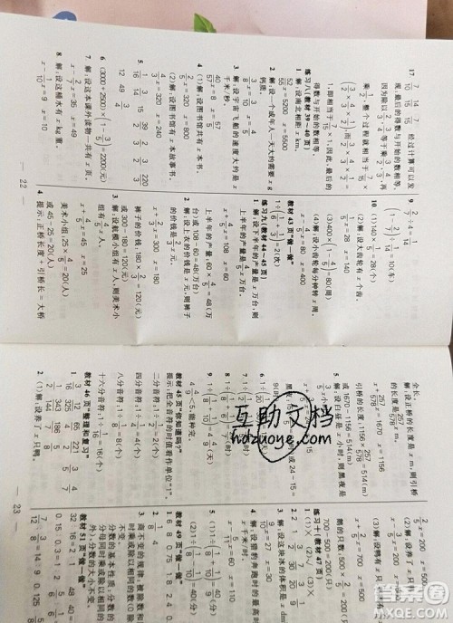 远方出版社2019年100分闯关课时作业六年级数学上册人教版答案 远方出版社2019年100分闯关课时作业六年级数学上册人教版答案