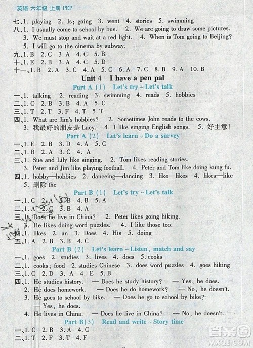 远方出版社2019年100分闯关课时作业六年级英语上册人教版答案 远方出版社2019年100分闯关课时作业六年级英语上册人教版答案