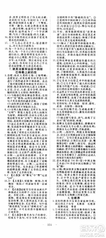 2019年351高效课堂导学案语文九年级上册答案