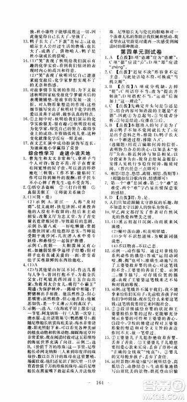 2019年351高效课堂导学案语文九年级上册答案