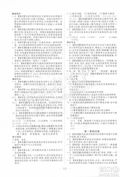 2019年351高效课堂导学案化学九年级上册答案 2019年351高效课堂导学案化学九年级上册答案