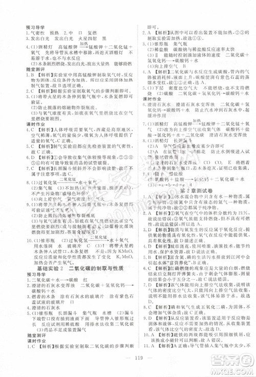 2019年351高效课堂导学案化学九年级上册答案 2019年351高效课堂导学案化学九年级上册答案
