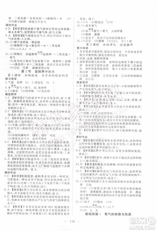 2019年351高效课堂导学案化学九年级上册答案 2019年351高效课堂导学案化学九年级上册答案