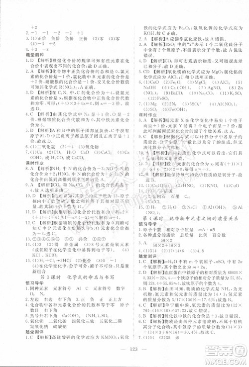 2019年351高效课堂导学案化学九年级上册答案