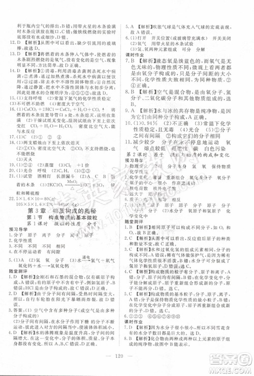 2019年351高效课堂导学案化学九年级上册答案 2019年351高效课堂导学案化学九年级上册答案