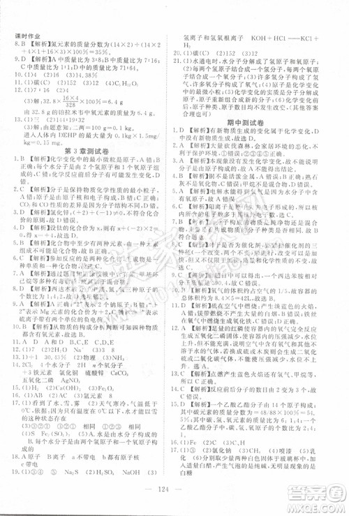 2019年351高效课堂导学案化学九年级上册答案 2019年351高效课堂导学案化学九年级上册答案