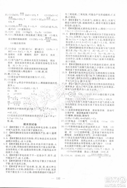 2019年351高效课堂导学案化学九年级上册答案 2019年351高效课堂导学案化学九年级上册答案