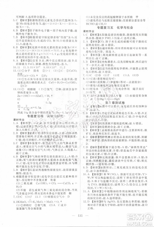 2019年351高效课堂导学案化学九年级上册答案 2019年351高效课堂导学案化学九年级上册答案