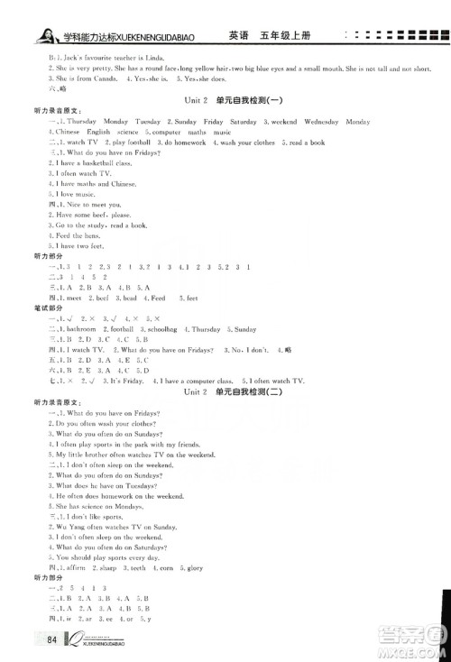 花山小状元2019学习力提升达标五年级英语上册人教PEP版答案 花山小状元2019学习力提升达标五年级英语上册人教PEP版答案