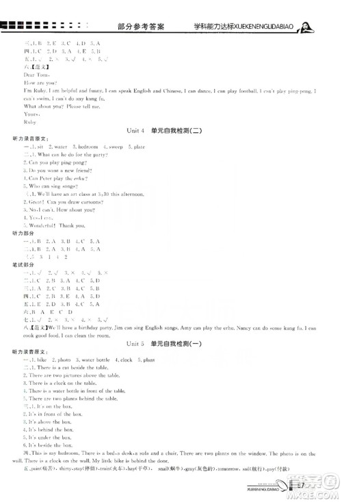 花山小状元2019学习力提升达标五年级英语上册人教PEP版答案 花山小状元2019学习力提升达标五年级英语上册人教PEP版答案