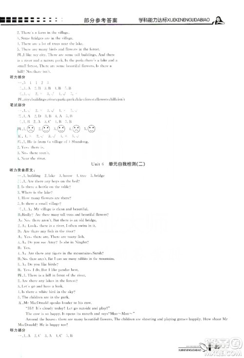 花山小状元2019学习力提升达标五年级英语上册人教PEP版答案 花山小状元2019学习力提升达标五年级英语上册人教PEP版答案
