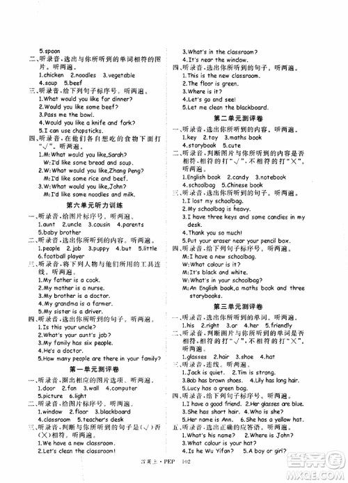 2019秋优翼丛书学练优小学英语四年级上PEP人教版参考答案 2019秋优翼丛书学练优小学英语四年级上PEP人教版参考答案