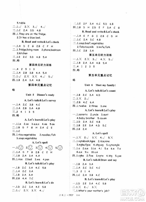 2019秋优翼丛书学练优小学英语四年级上PEP人教版参考答案