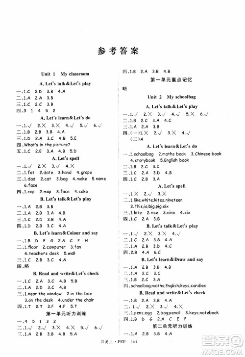 2019秋优翼丛书学练优小学英语四年级上PEP人教版参考答案 2019秋优翼丛书学练优小学英语四年级上PEP人教版参考答案